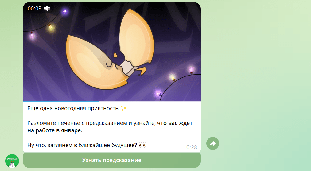 Вовлекающая игровая механика в чат-боте компании Wazzup