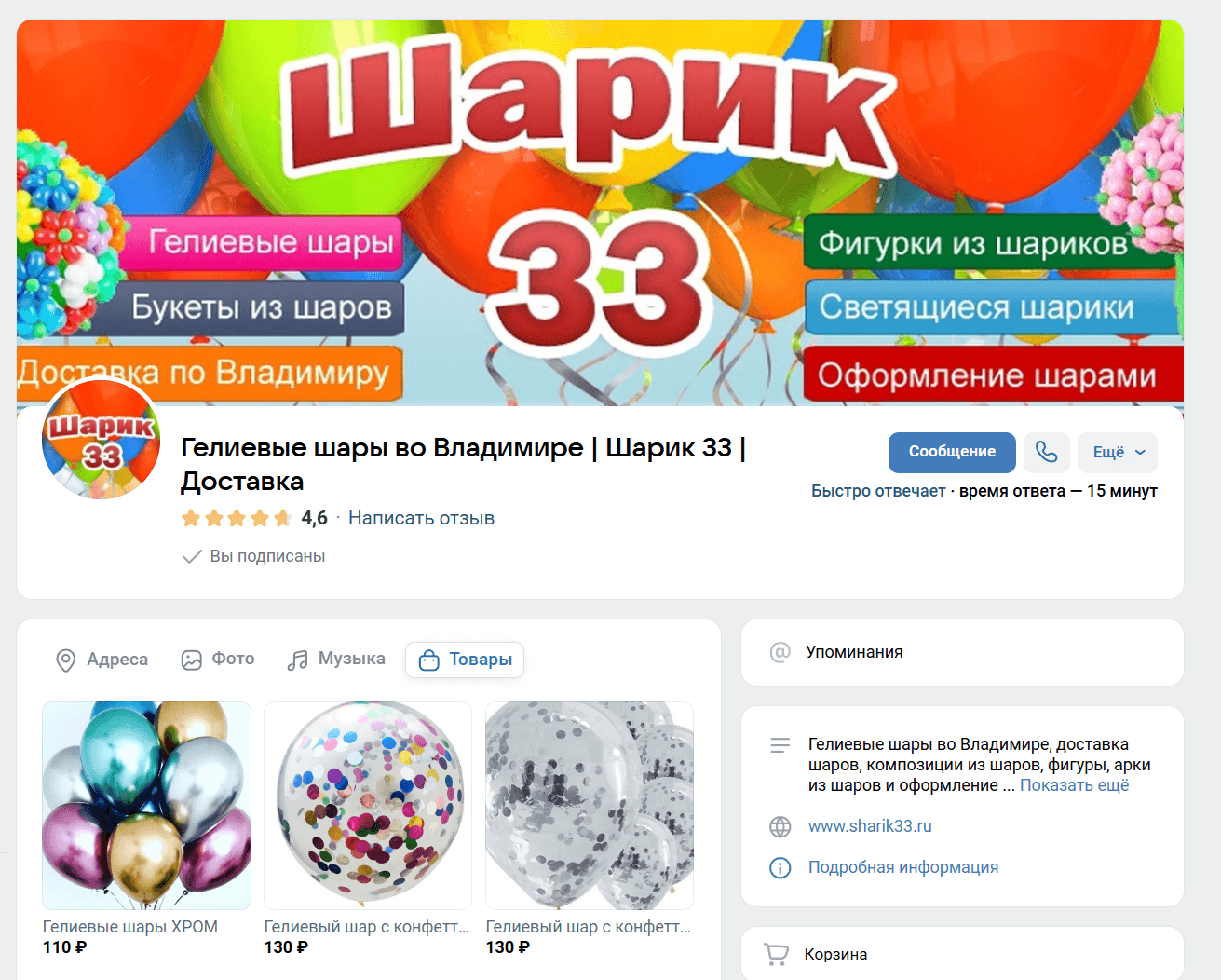 Каталог товаров в сообществе